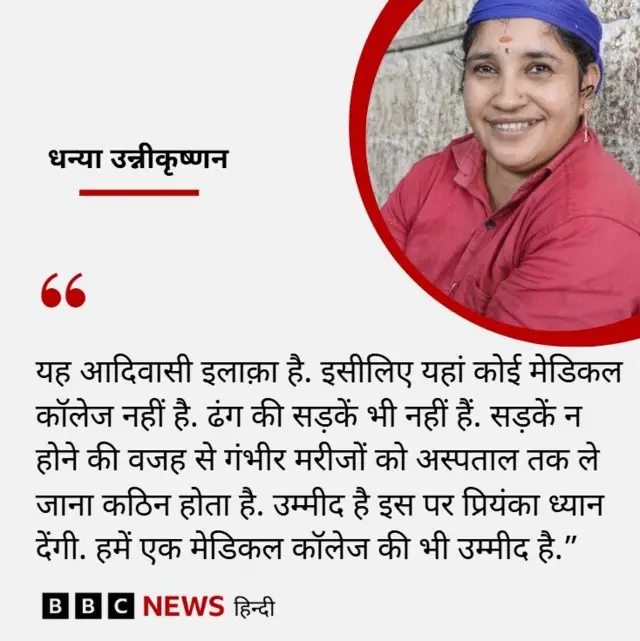 धन्या उन्नीकृष्णन