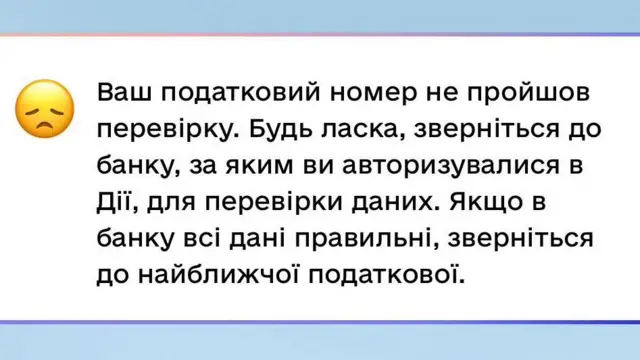Дія