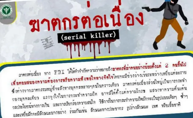 ข้อมูล