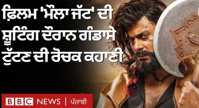 ਮੌਲਾ ਜੱਟ