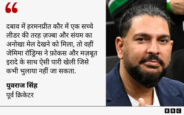 भारत की जीत पर बोले युवराज सिंह