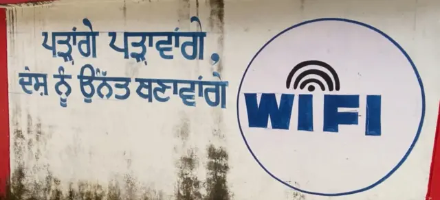 ਪਿੰਡ ਦੀ ਕੰਧ