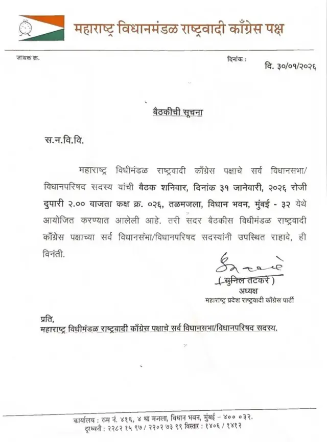 या बैठकीनंतर लगेचच शपथविधी होणार असल्याची शक्यता वर्तवली जात आहे.