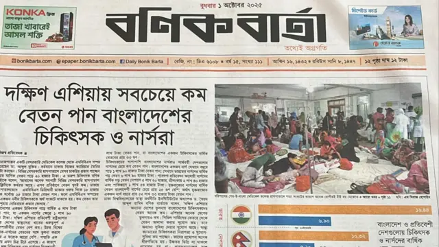 বণিক বার্তা