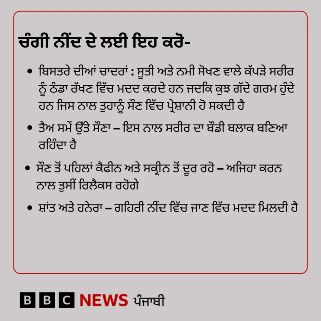 ਬੀਬੀਸੀ