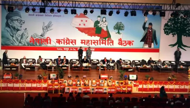 कांग्रेस महासमिति बैठक