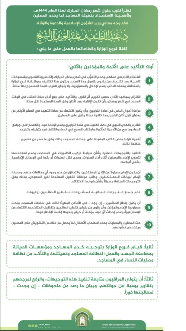 Bayaan Ramadhaanka ku saabsan