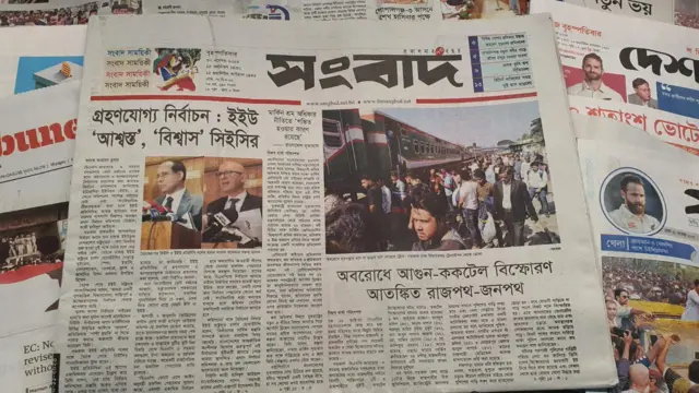 সংবাদপত্র