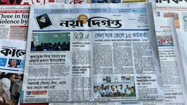 নয়া দিগন্ত