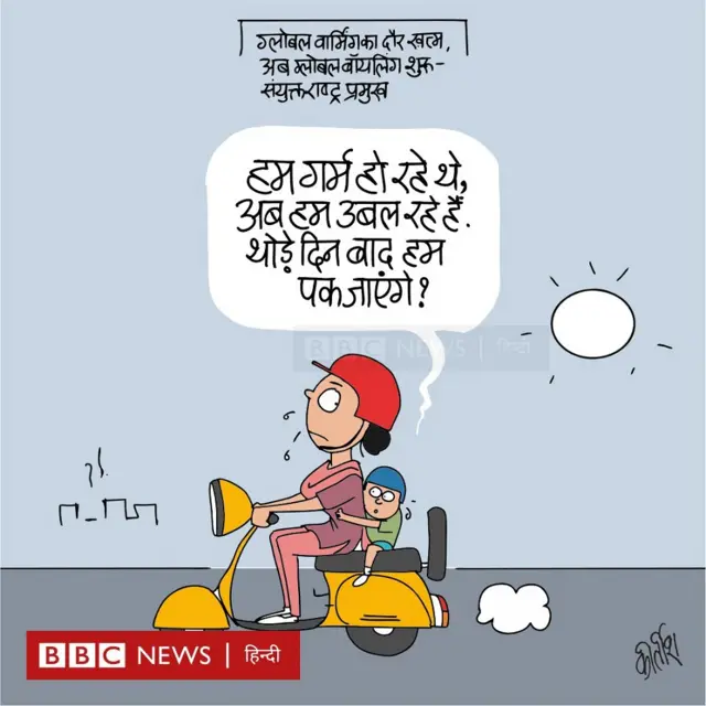 कार्टून