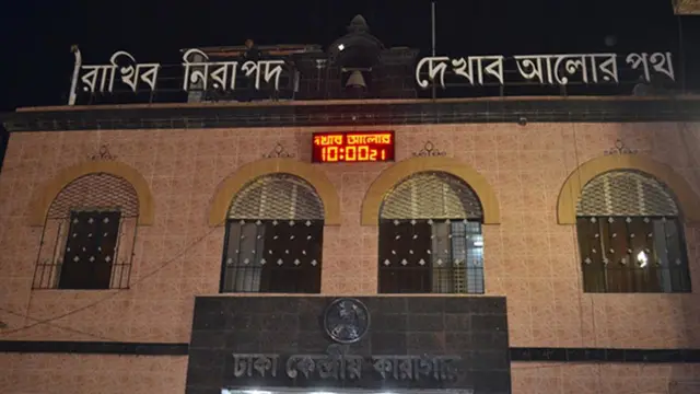 পুরান কেন্দ্রীয় কারাগার।