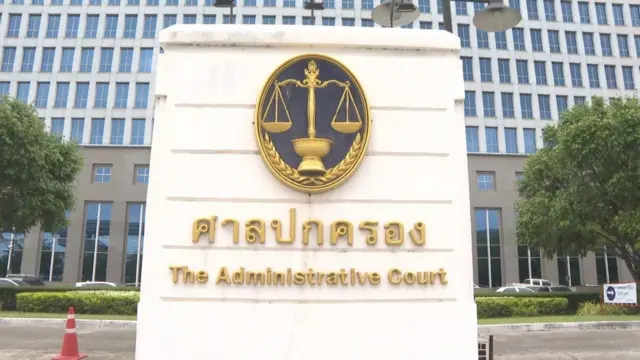 ศาลปกครอง