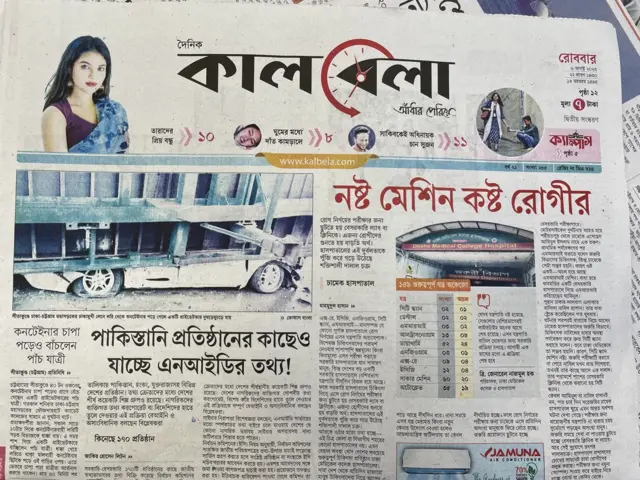ঢাকার সংবাদপত্র
