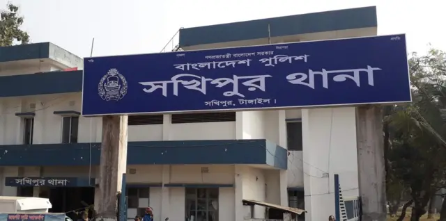 টাঙ্গাইলের সখিপুর থানা