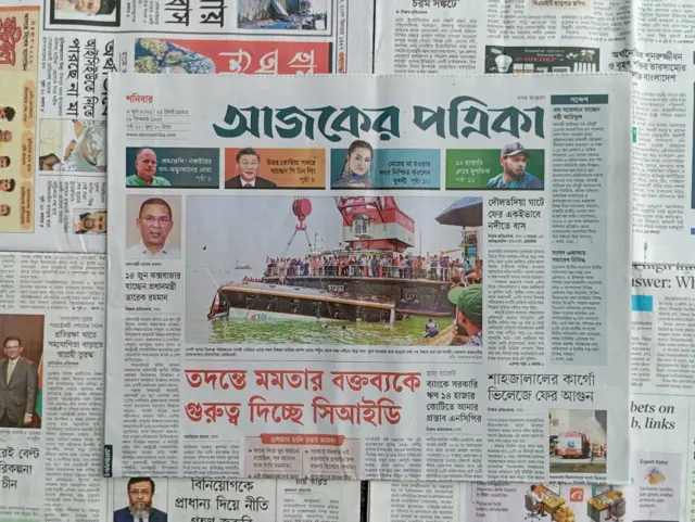 আজকের পত্রিকা