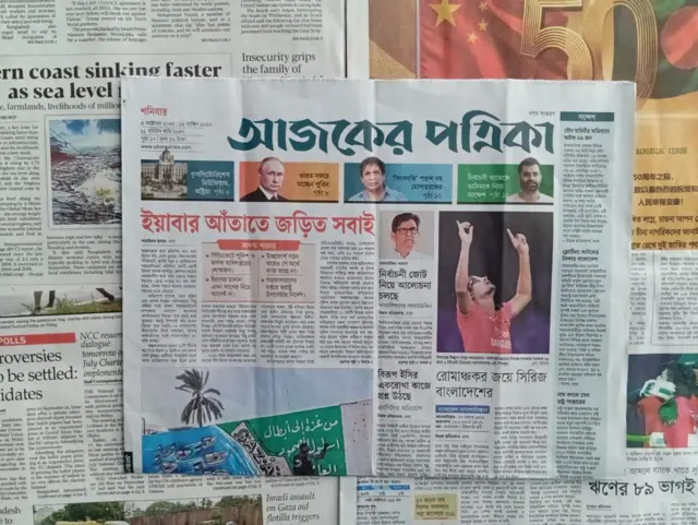 আজকের পত্রিকা