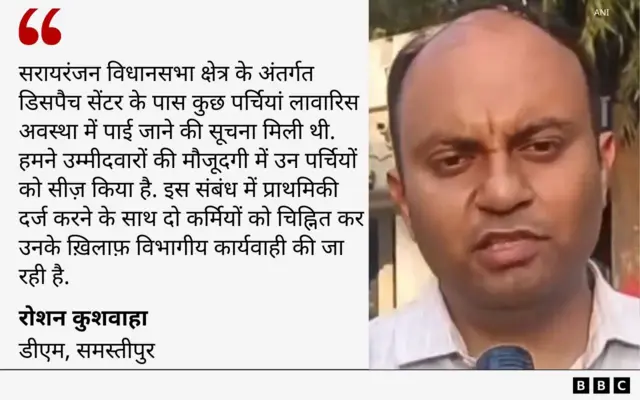 समस्तीपुर के डीएम