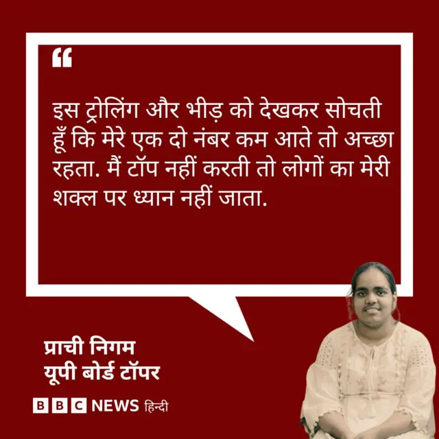 यूपी बोर्ड टॉपर