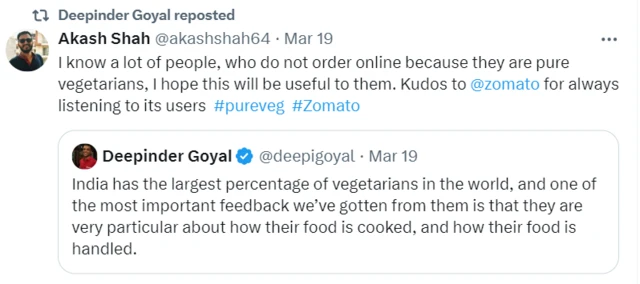 ஜொமேட்டோ 