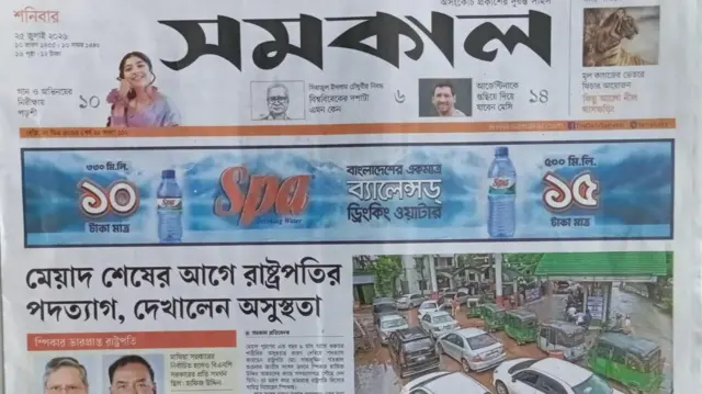 সমকাল