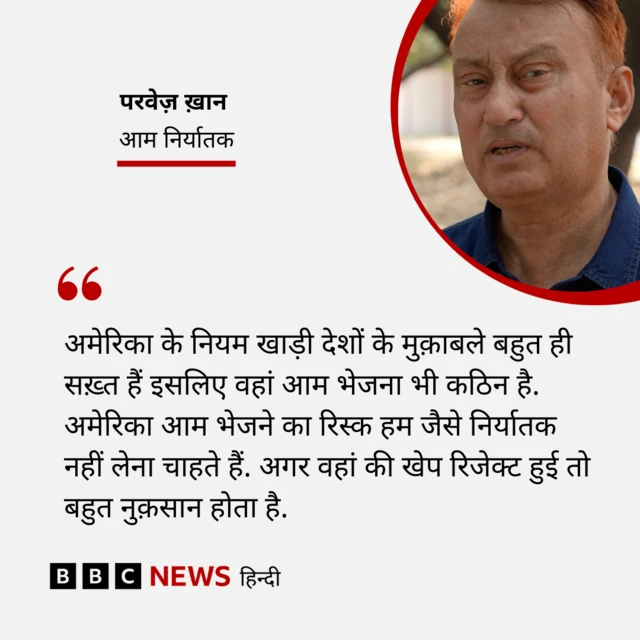 दशहरी आम निर्यातक 