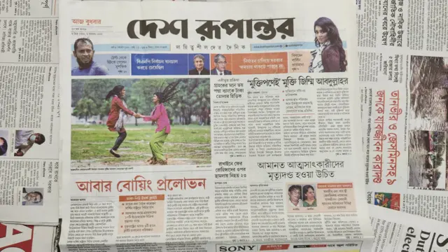 দেশ রূপান্তর