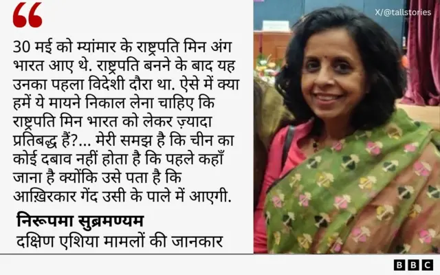 निरूपमा सुब्रमण्यम का बयान