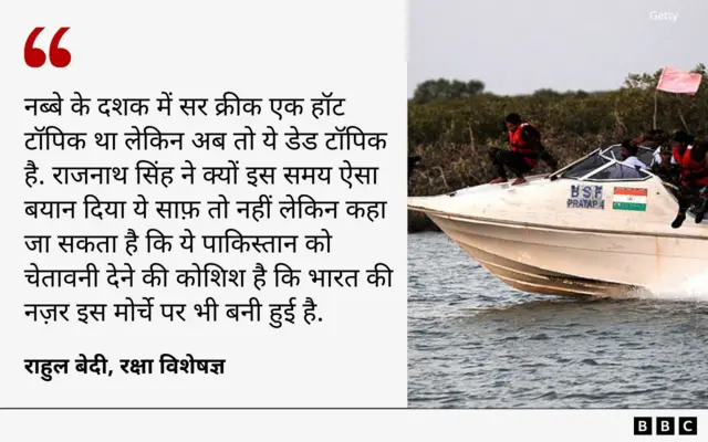 सर क्रीक