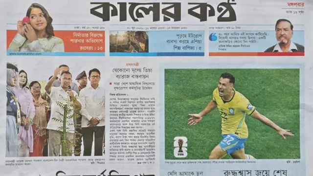 কালের কণ্ঠ
