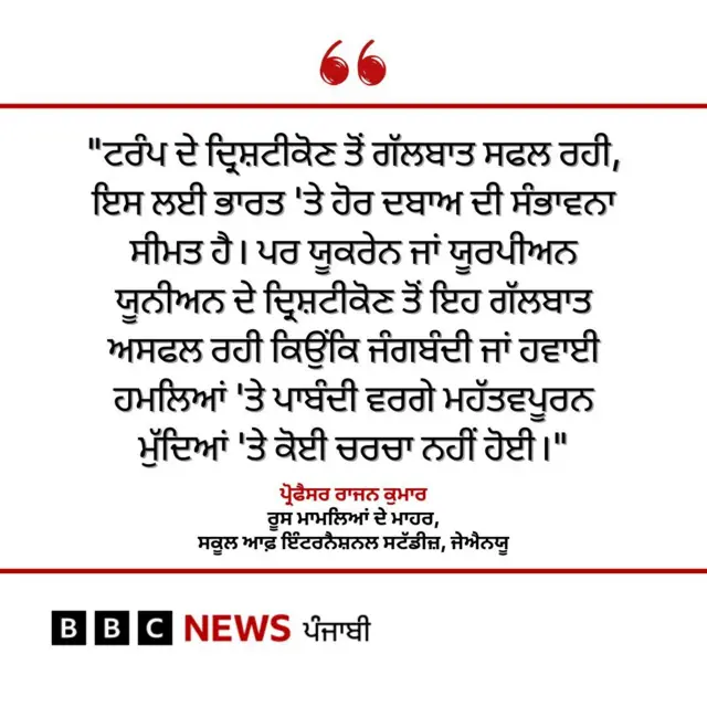 ਪ੍ਰੋਫੈਸਰ ਰਾਜਨ ਕੁਮਾਰ