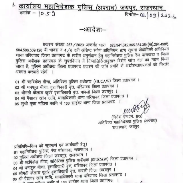 ਰਾਜਸਥਾਨ