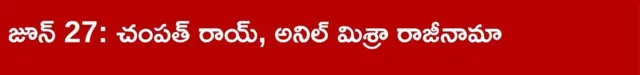 అయోధ్య రామమందిరం, హుండీ చోరీ కేసు