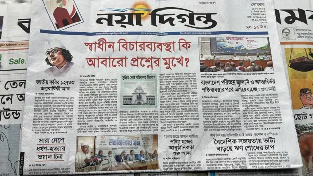 নয়া দিগন্ত