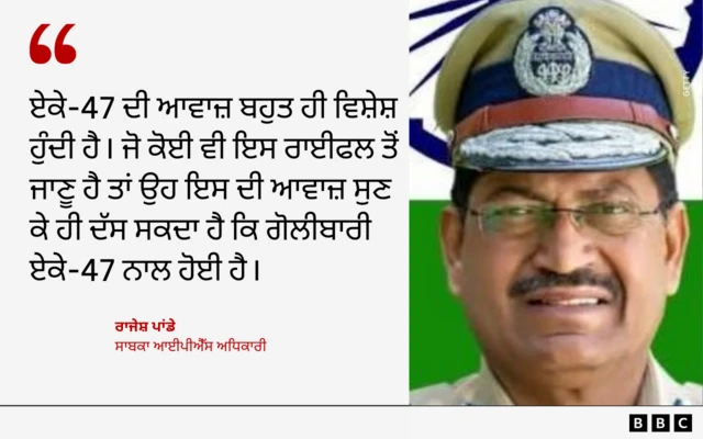 ਰਾਜੇਸ਼ ਪਾਂਡੇ
