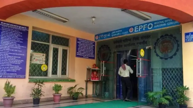 ఈపీఎఫ్ఓ కార్యాలయం