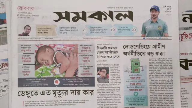 সংবাদপত্র