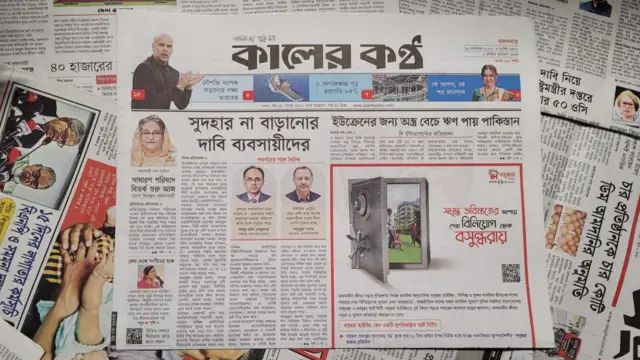 কালের কণ্ঠ