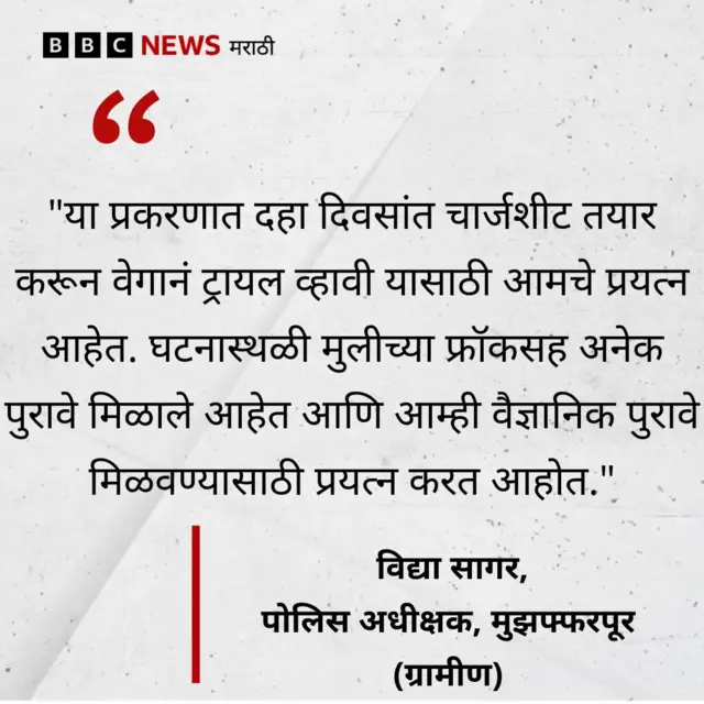 बिहार पोलिस 