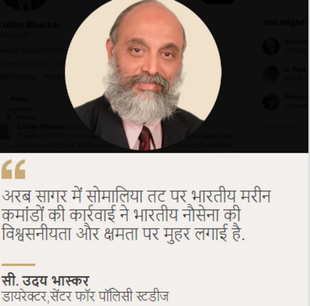 सी उदय भास्कर 