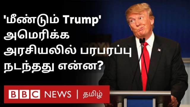 டொனால்ட் டிரம்ப்