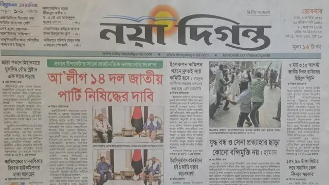 নয়াদিগন্ত