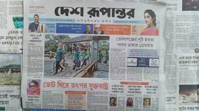 দেশ রূপান্তর