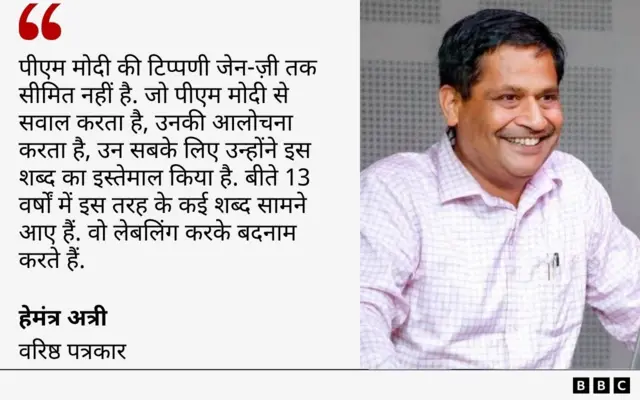 हेमंत अत्री