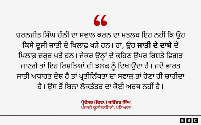 ਸਾਬਕਾ ਪ੍ਰੋਫੈਸਰ ਜਤਿੰਦਰ ਸਿੰਘ ਪੰਜਾਬੀ ਯੂਨੀਵਰਸਿਟੀ ਪਟਿਆਲਾ