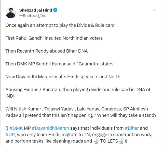 திமுக பாஜக மோதல்