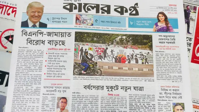 কালের কণ্ঠ