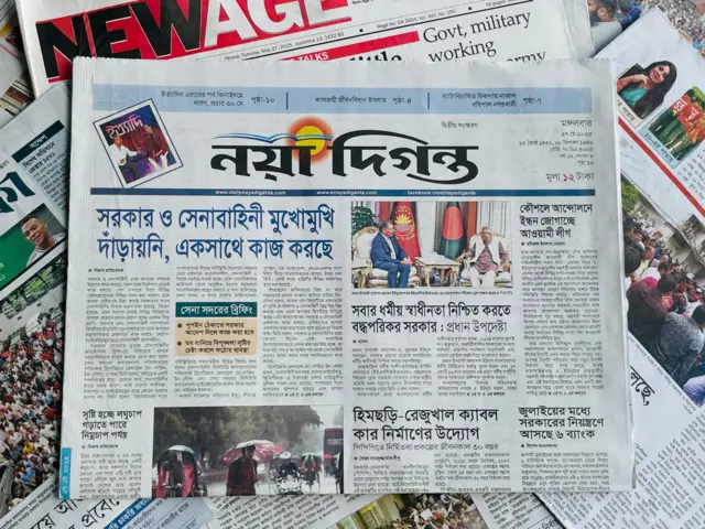 নয়া দিগন্ত