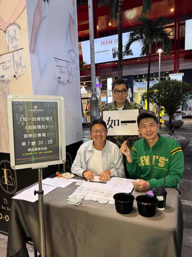 前区议员朱江玮（前左）与两名男子坐在柜檯后方，柜檯上有多张电影门票。