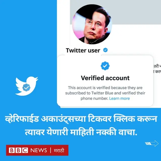 माहिती तपासा