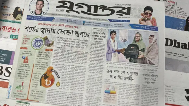 সংবাদপত্র